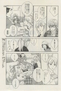 Page 236 of 麗人 2015-03