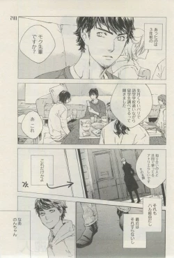 Page 238 of 麗人 2015-03