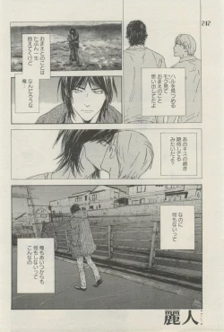 Page 239 of 麗人 2015-03