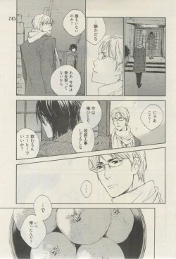 Page 242 of 麗人 2015-03