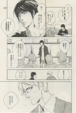 Page 244 of 麗人 2015-03