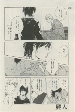 Page 247 of 麗人 2015-03