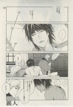 Page 258 of 麗人 2015-03