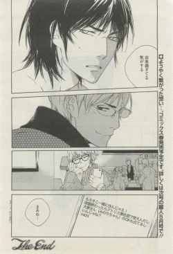 Page 259 of 麗人 2015-03