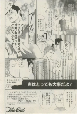 Page 265 of 麗人 2015-03