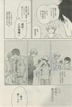 Page 275 of 麗人 2015-03