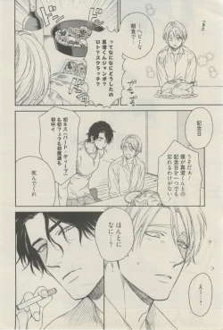 Page 281 of 麗人 2015-03