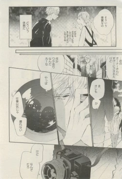 Page 289 of 麗人 2015-03