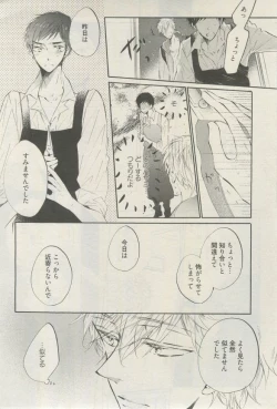 Page 292 of 麗人 2015-03