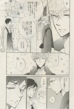 Page 294 of 麗人 2015-03