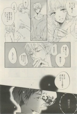 Page 299 of 麗人 2015-03