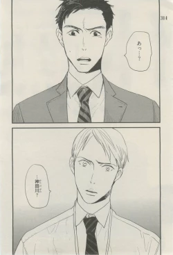 Page 311 of 麗人 2015-03