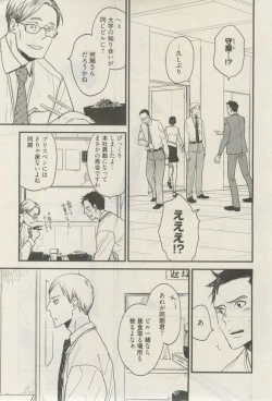 Page 312 of 麗人 2015-03