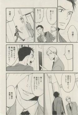 Page 321 of 麗人 2015-03