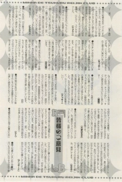Page 334 of 麗人 2015-03