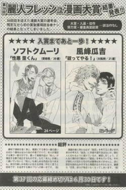 Page 338 of 麗人 2015-03