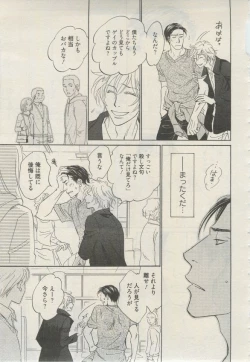 Page 38 of 麗人 2015-03