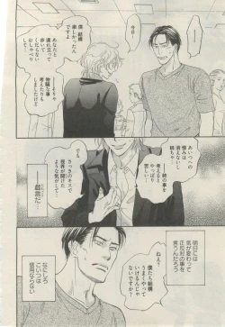 Page 41 of 麗人 2015-03