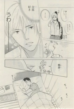 Page 49 of 麗人 2015-03