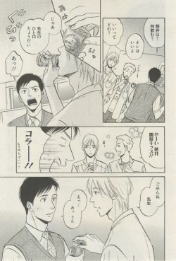 Page 52 of 麗人 2015-03