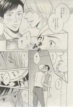 Page 54 of 麗人 2015-03