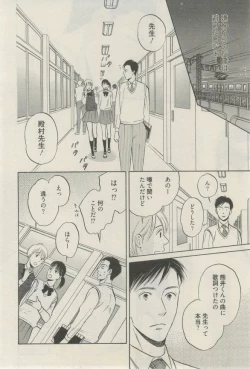 Page 57 of 麗人 2015-03