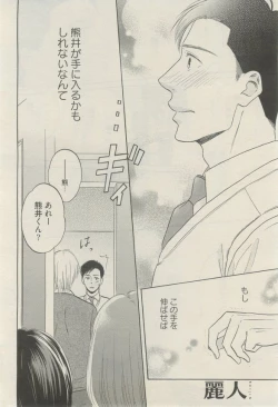 Page 73 of 麗人 2015-03