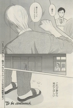 Page 75 of 麗人 2015-03