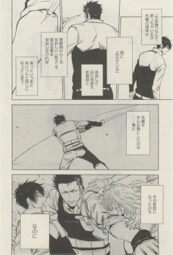 Page 83 of 麗人 2015-03