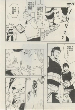 Page 85 of 麗人 2015-03