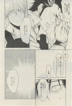 Page 89 of 麗人 2015-03