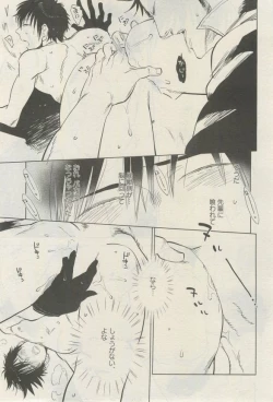 Page 96 of 麗人 2015-03