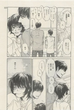 Page 113 of 麗人 2015-05