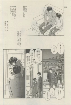 Page 114 of 麗人 2015-05