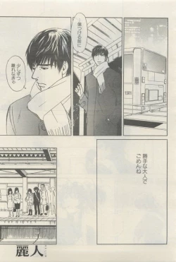 Page 115 of 麗人 2015-05