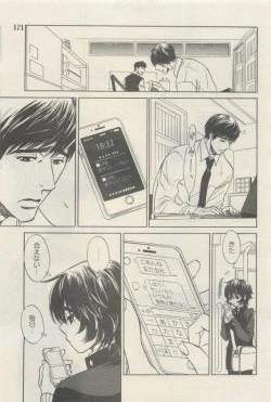 Page 117 of 麗人 2015-05