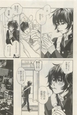 Page 121 of 麗人 2015-05