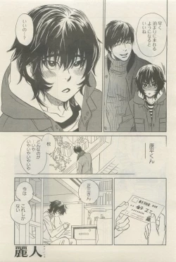 Page 123 of 麗人 2015-05