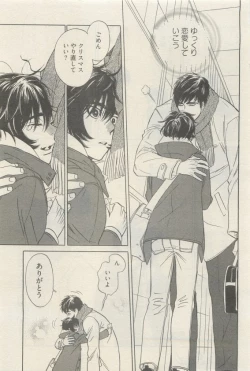 Page 133 of 麗人 2015-05