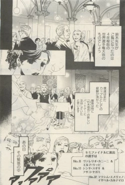 Page 141 of 麗人 2015-05