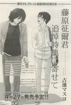 Page 165 of 麗人 2015-05