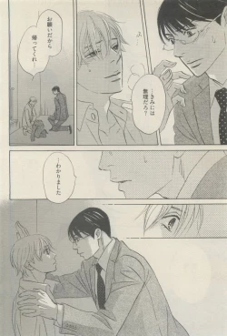 Page 170 of 麗人 2015-05