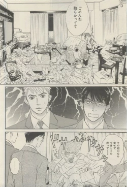 Page 176 of 麗人 2015-05