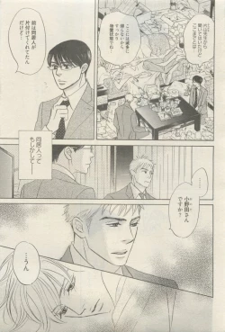 Page 177 of 麗人 2015-05