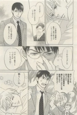 Page 179 of 麗人 2015-05