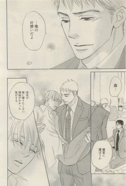 Page 182 of 麗人 2015-05