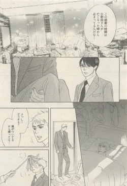 Page 183 of 麗人 2015-05