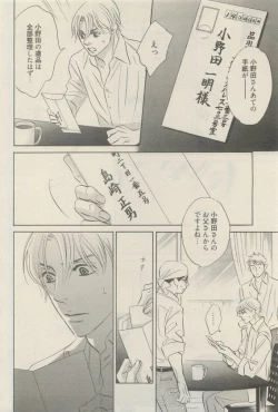 Page 188 of 麗人 2015-05