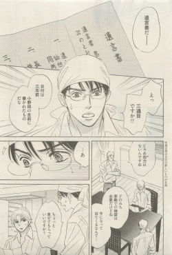Page 189 of 麗人 2015-05