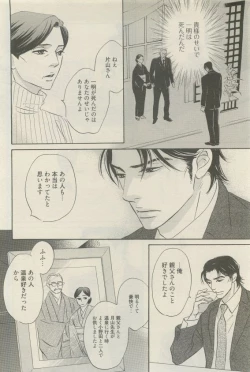 Page 194 of 麗人 2015-05